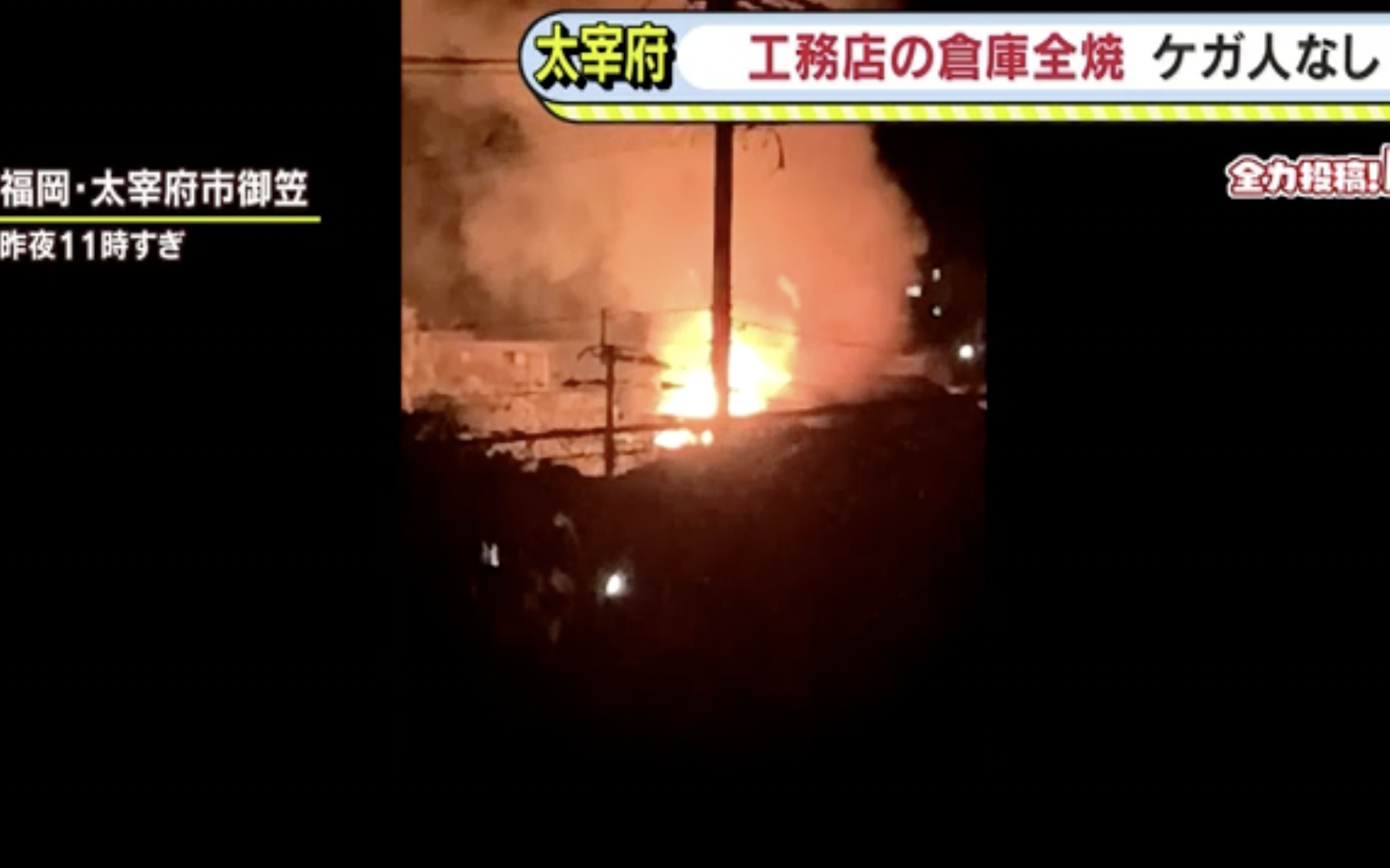 火事 12 14福岡県太宰府市工務店はどこ 原因は放火か 画像 J News